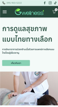 Gwellness