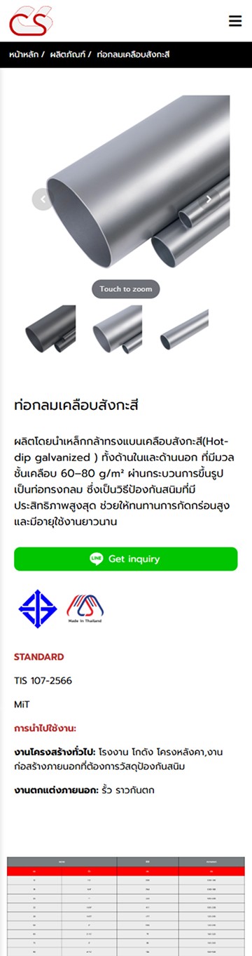 Campaign 6