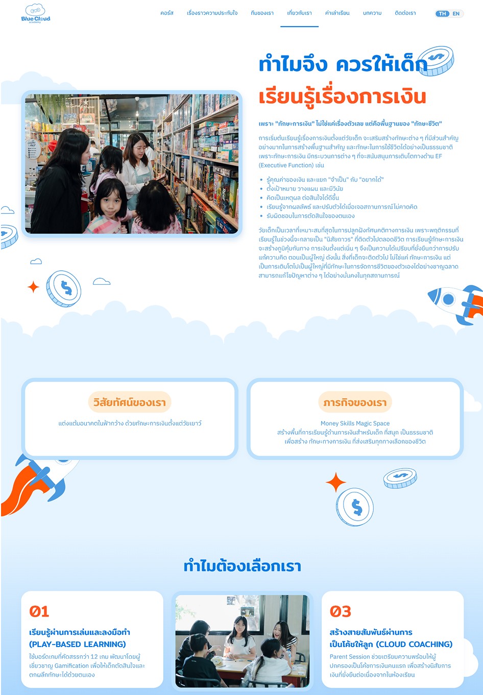 Campaign 5