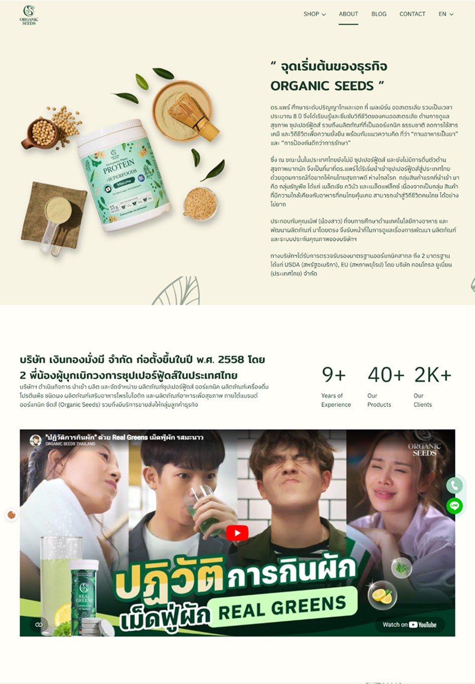 Campaign 5