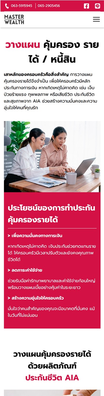 Campaign 2