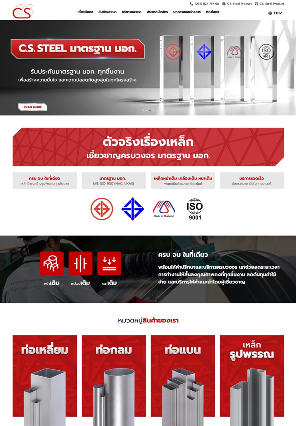 Campaign 1