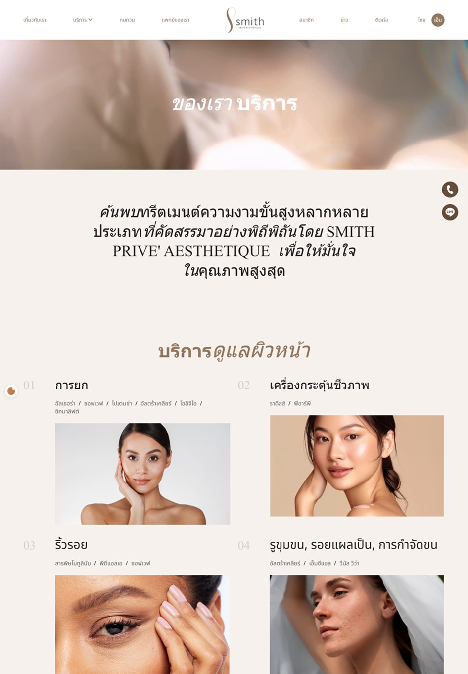 Campaign 5