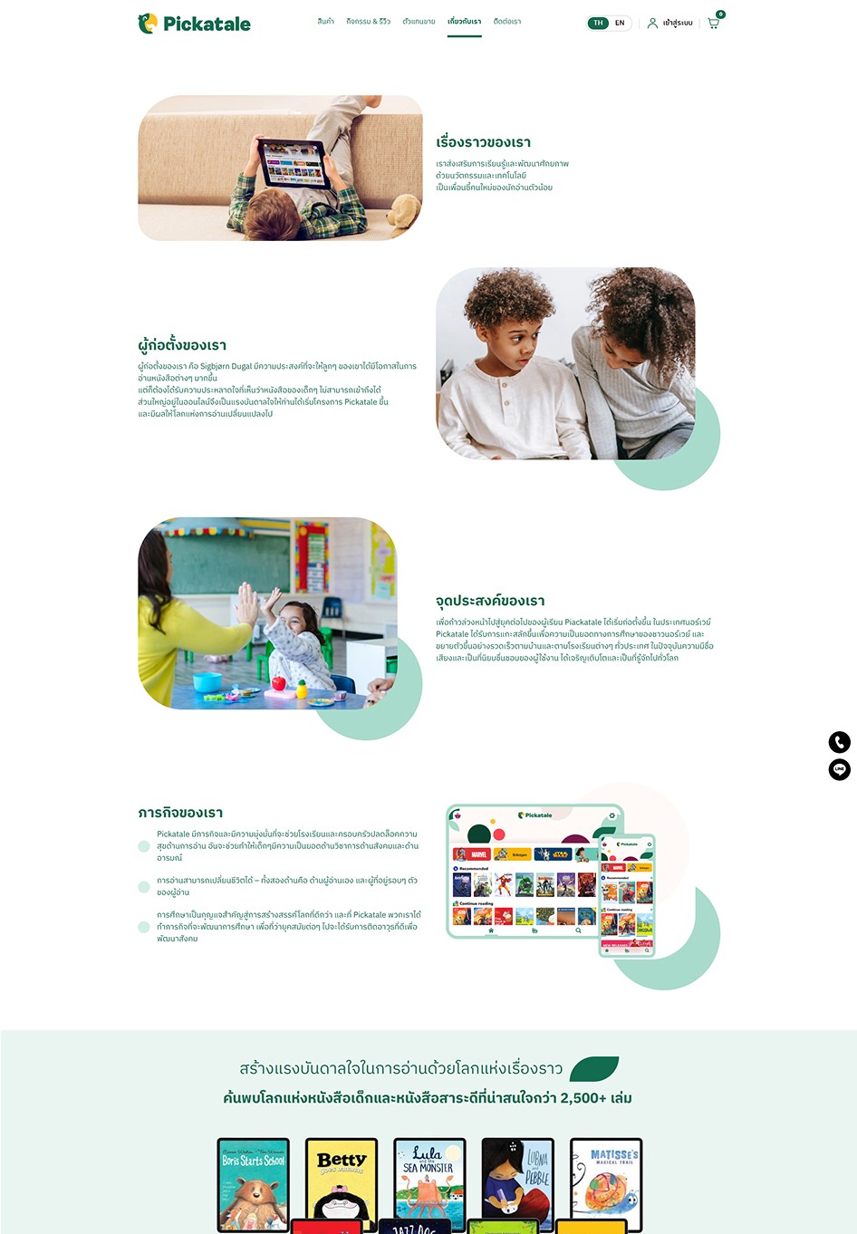 Campaign 5