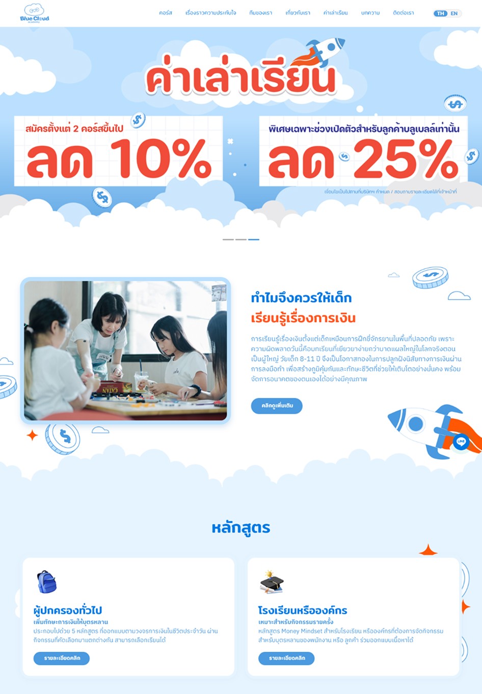 Campaign 1
