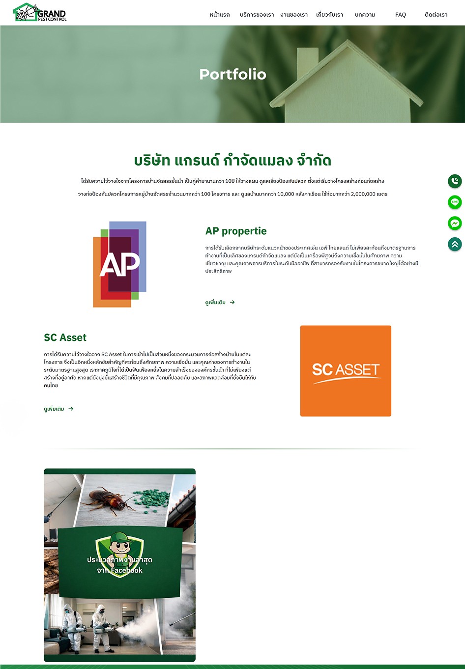 Campaign 3