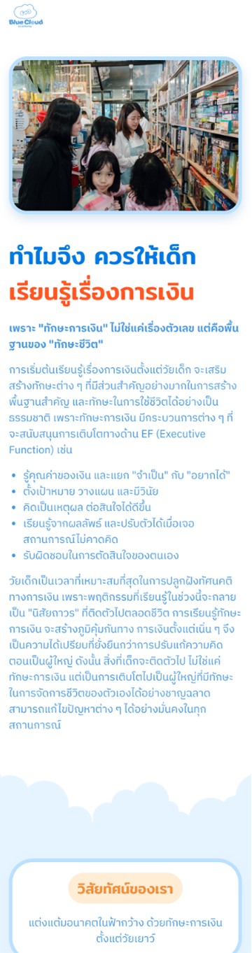 Campaign 6